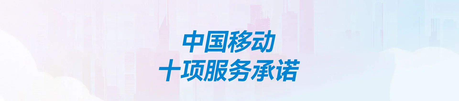 长坡移动宽带