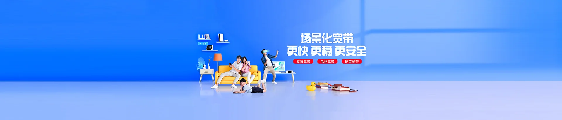 长坡移动宽带