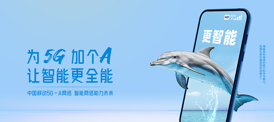 中国移动长坡移动宽带